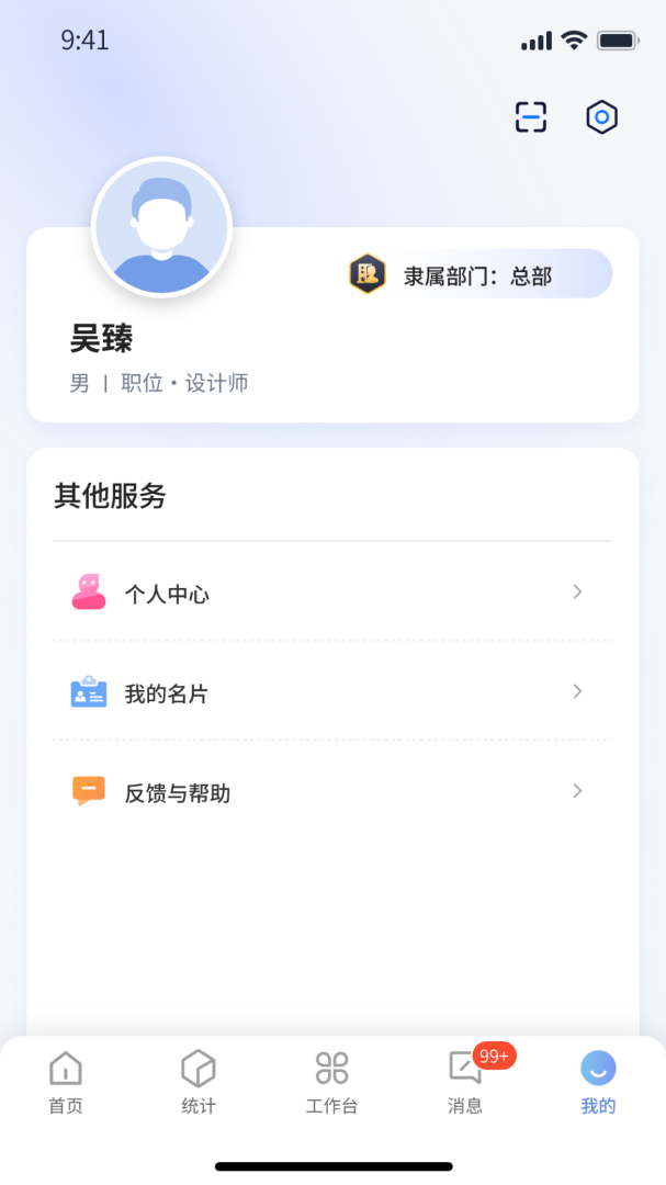 华盛人 v5.0.2