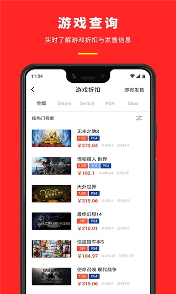 机核网app v3.3.42安卓版下载