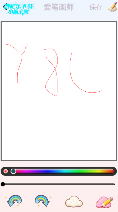 爱笔画师app官方版