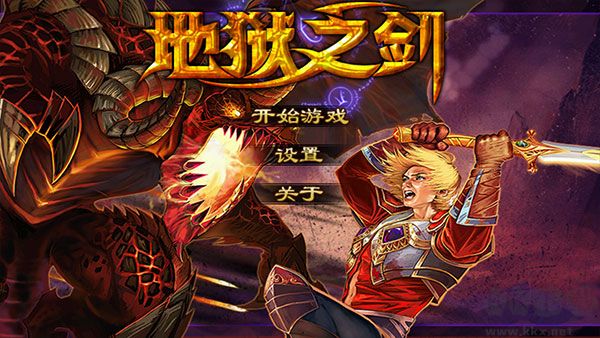 地狱之剑中文版v1.02.04安卓版 