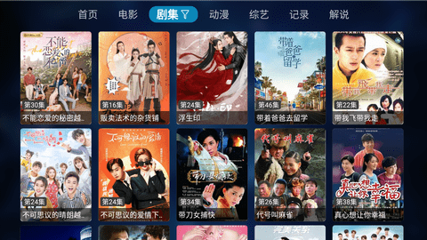 酷影TV官方版