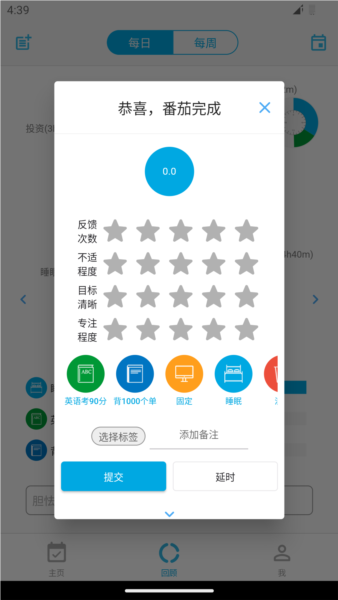 时间朋友 v3.8.5