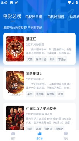 公牛影视 v1.0.0免费下载