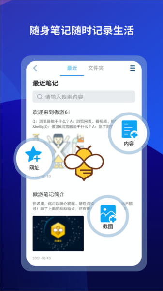 maxthon浏览器apk v7.4.5.228
