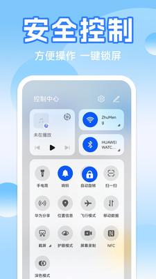 一键快捷锁屏app v1.0.0