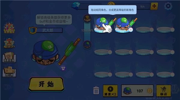 新手教程截图2