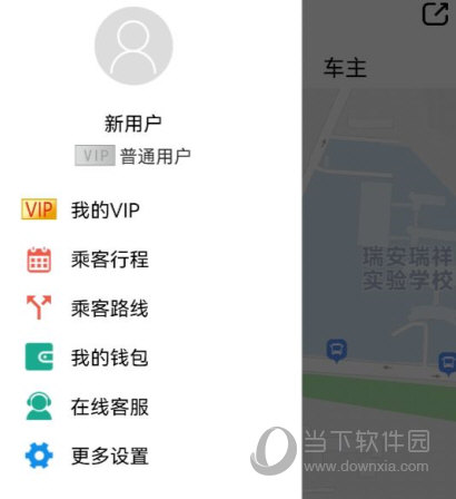 快滴顺风车APP下载