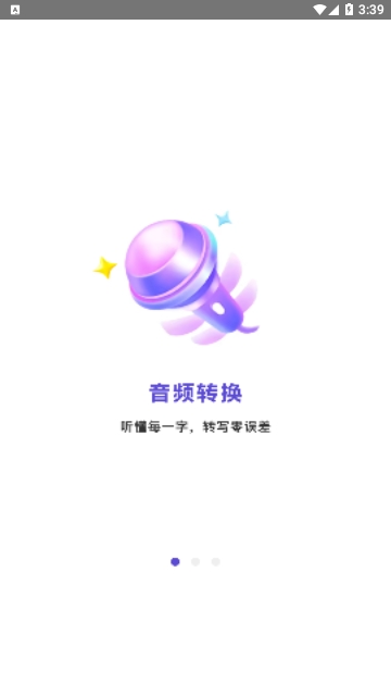 专业录音管家APP无广告免费版