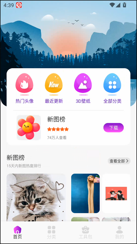 使用教程截图1