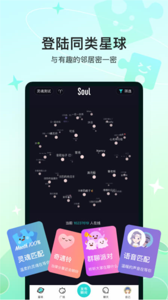 Soul图片2