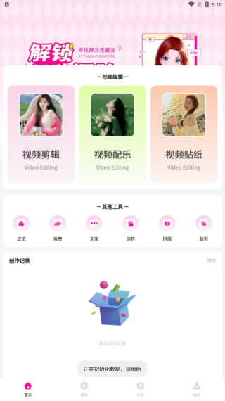 芭乐视