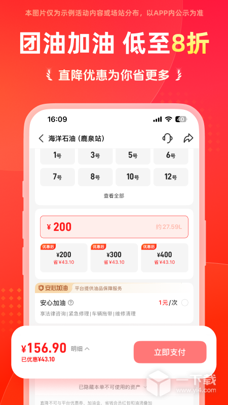 能链团油 v8.4.9最新版