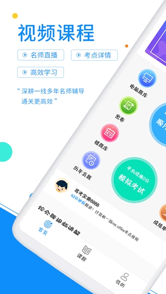 计算机等考宝典图片