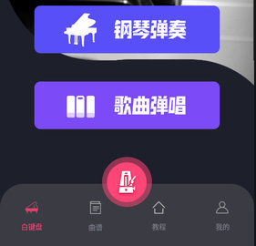 金曲唰唰app官方版