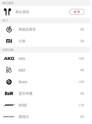 怎么调音效截图5