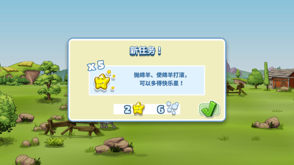 云和绵羊的故事2
