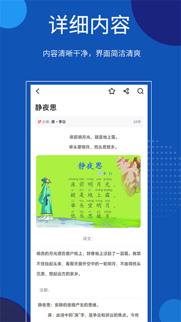 知识贝壳手机版