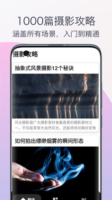 单反相机摄影教程 1