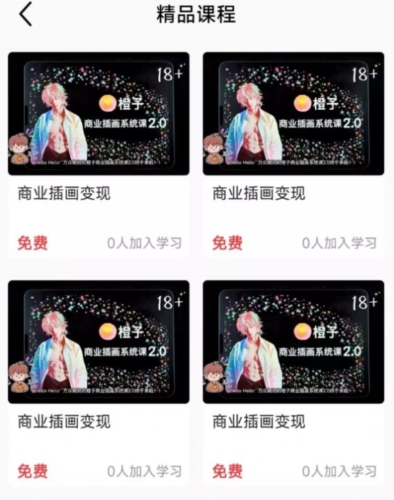 小猫插画兼职教程app手机版