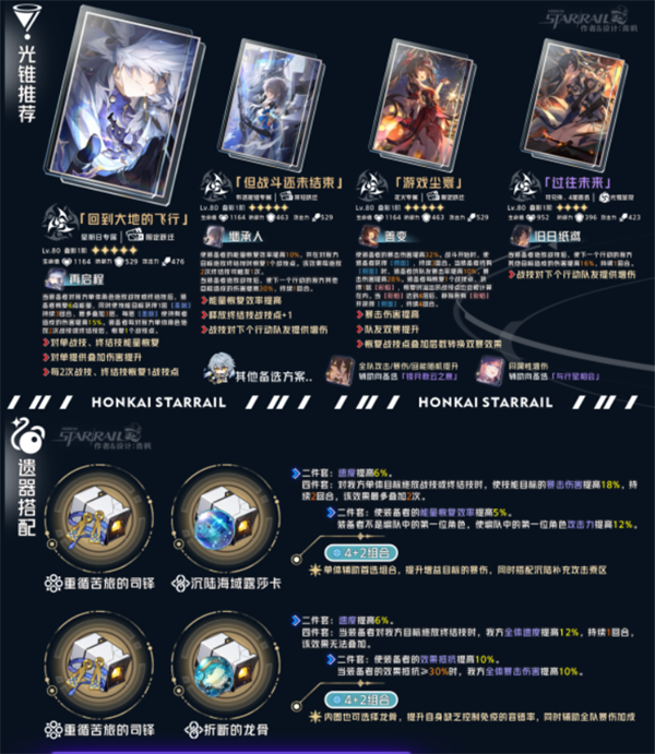 崩坏星穹铁道国际服最新版