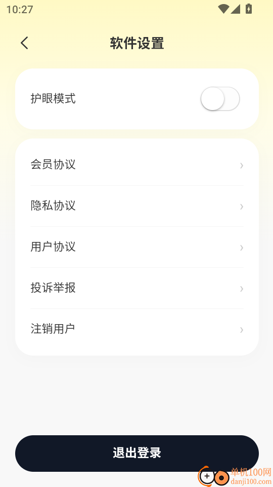 乐喵口算手机版