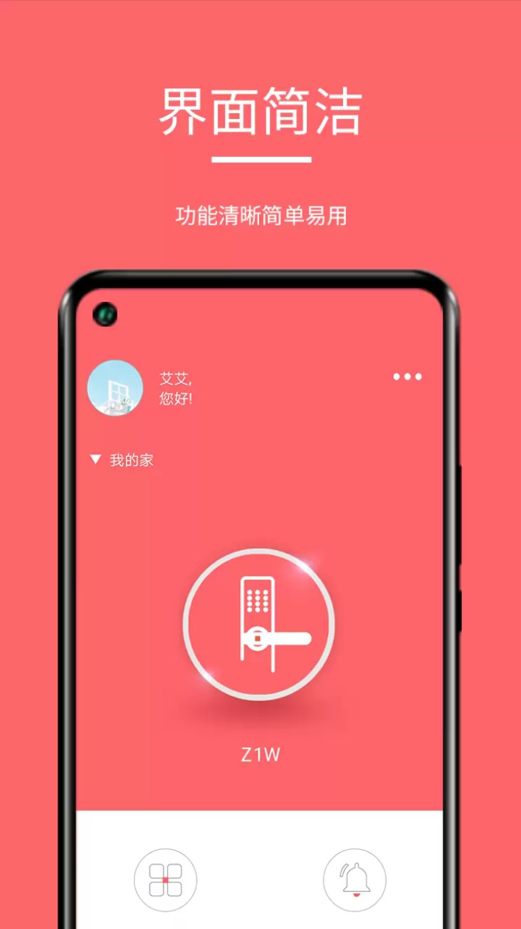 保仕盾智能app官方版下载截图