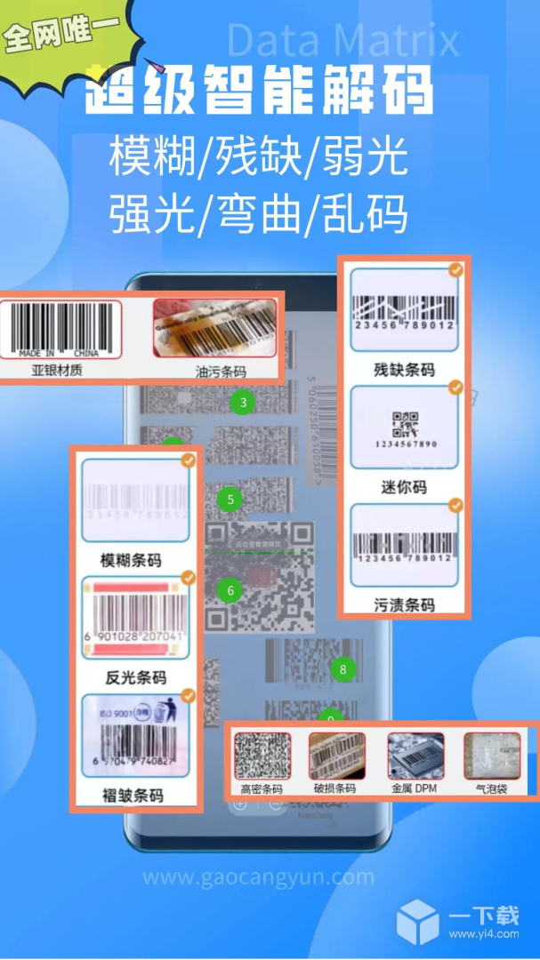 扫一扫 v3.3.6.1最新版下载