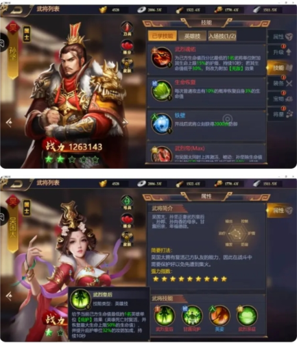 三国之旅华为渠道服图片7