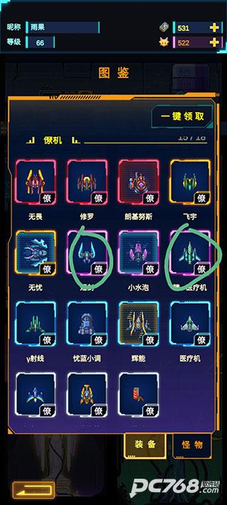 不一样战机