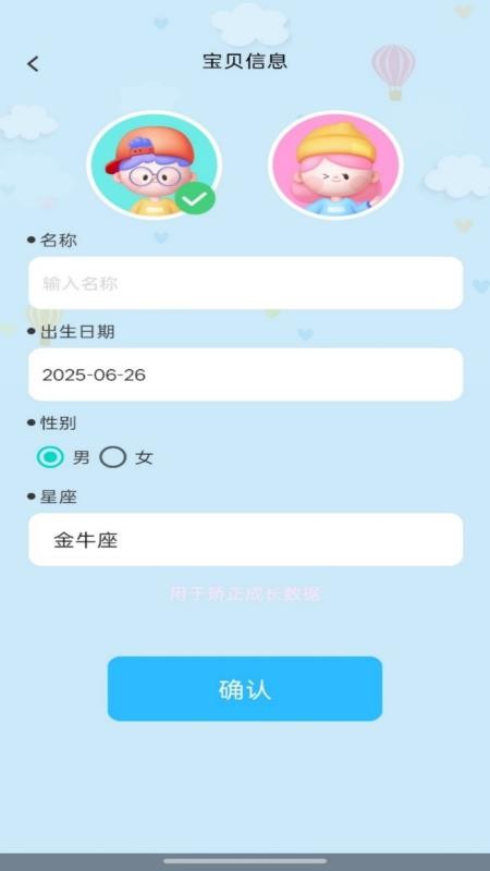喜乐宝贝app 1.0.0