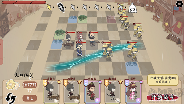 三国自走棋手机版v0.5.0安卓版 
