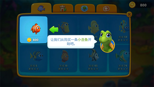 梦幻水族箱安卓版