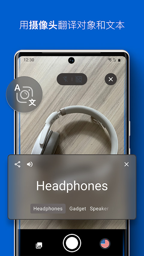 iTranslate翻译app下载安装截图