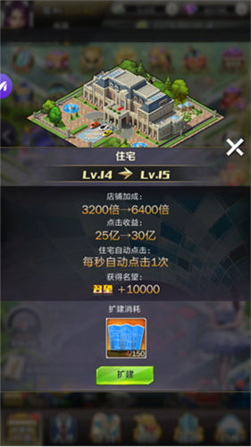 商道高手测试版店铺的正确管理方法1