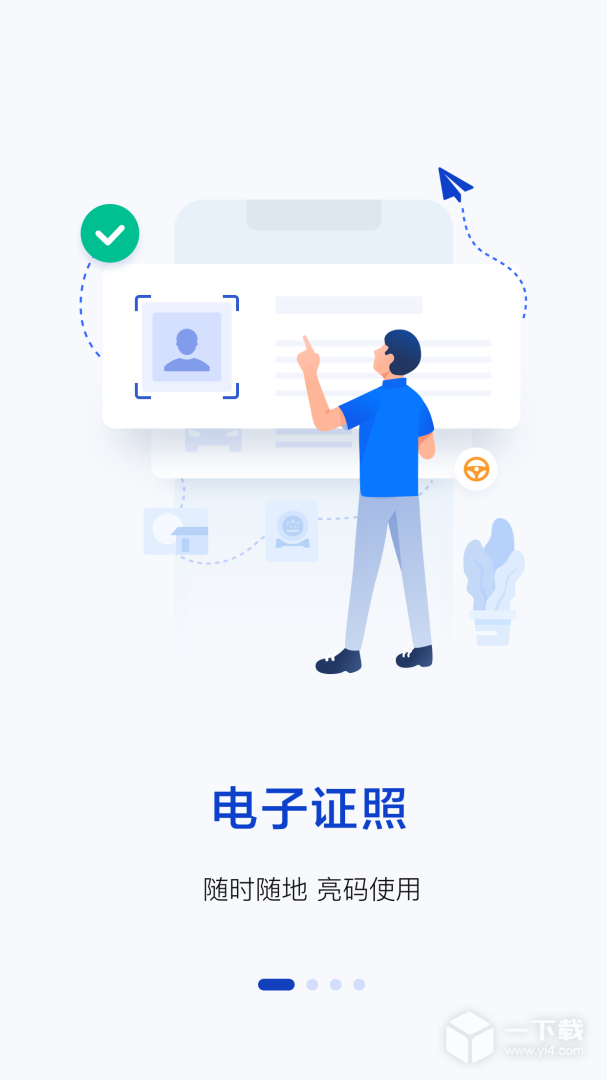 警察叔叔截圖1
