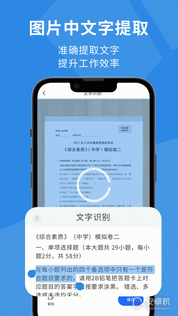 圖片掃描截圖2