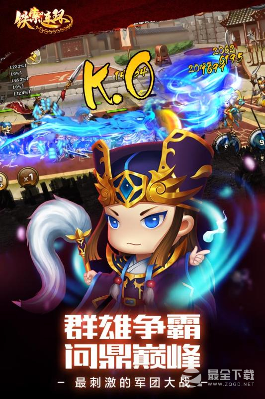 铁索连环（0.1折飞升刷充）