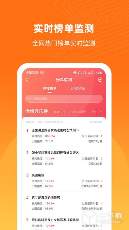舆库 v6.3.9最新版下载