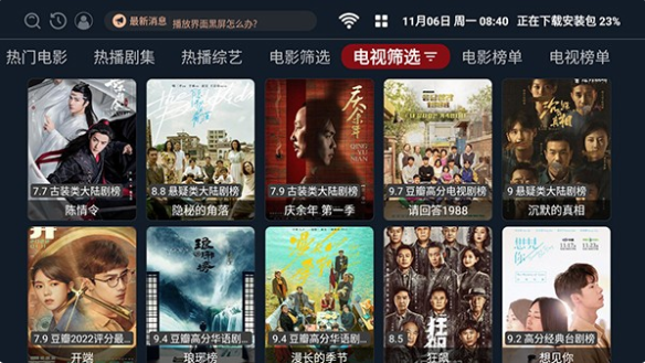 超级影盒官方版下载