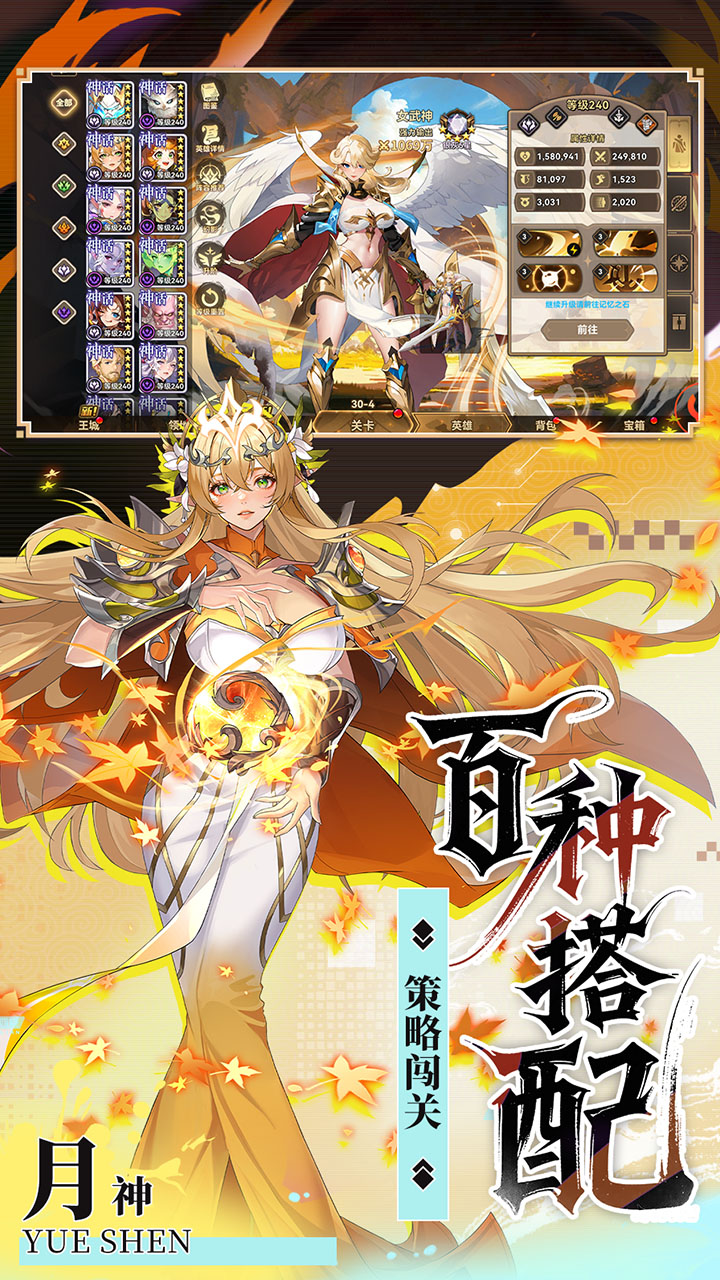 第四纪元