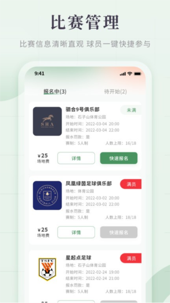 畅点足球app v2.7.4