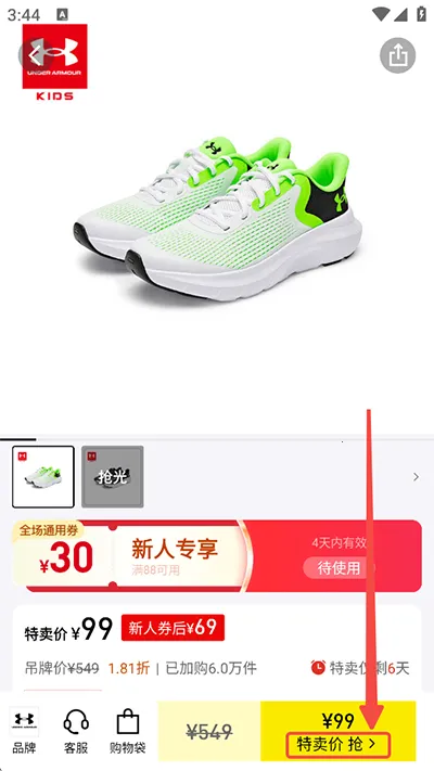 壹品仓2026最新版本