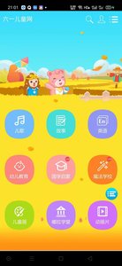 橙子儿童英语app v6.022.33安卓版下载