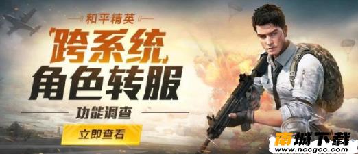 和平精英最新除草9.0免费v2020