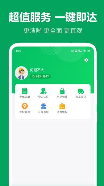 ũƷԵapp׿v2.3.06
