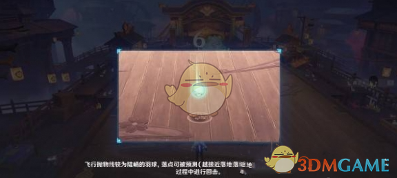 《原神》秋津羽球二重梦第2天攻略