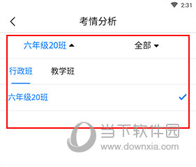 一起中学老如何查学生分数