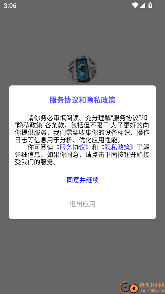 机器人手机版