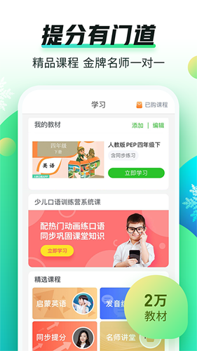 英语趣配音免费版 v8.1.91