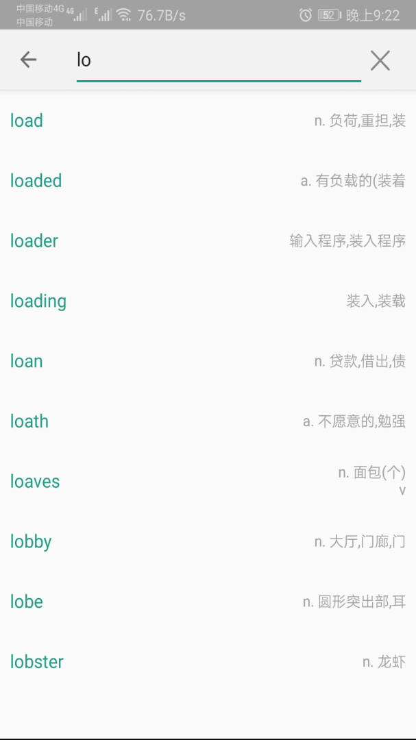 单词速记 v1.034